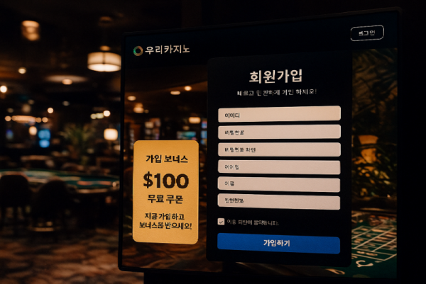 우리카지노회원가입.png